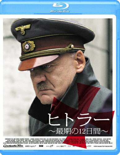 JAN 4571390727212 ヒトラー～最期の12日間～　Blu-ray/Ｂｌｕ－ｒａｙ　Ｄｉｓｃ/TCBD-0133 TCエンタテインメント株式会社 CD・DVD 画像