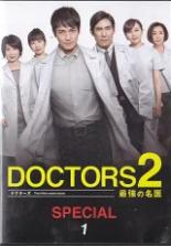 JAN 4571390734302 DOCTORS 2 最強の名医 第1巻 邦画 TCED-1992 TCエンタテインメント株式会社 CD・DVD 画像