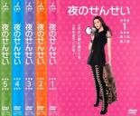 JAN 4571390737037 夜のせんせい Vol.1 邦画 TCED-2185 TCエンタテインメント株式会社 CD・DVD 画像