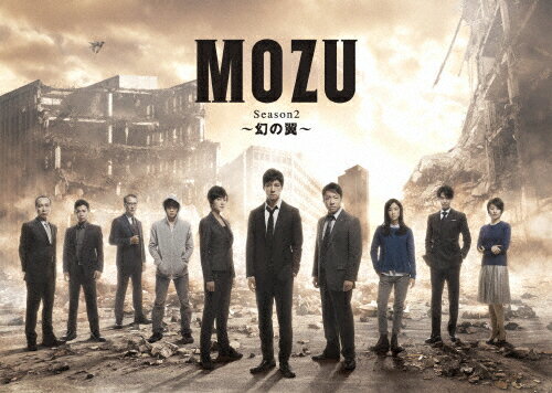 JAN 4571390739949 MOZU　Season2　～幻の翼～　Blu-ray　BOX/Ｂｌｕ－ｒａｙ　Ｄｉｓｃ/TCBD-0396 TCエンタテインメント株式会社 CD・DVD 画像