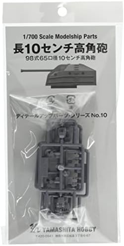 JAN 4571397020507 ヤマシタホビー 1/700 艦船模型ディテールアップパーツ No.10 長10センチ高角砲セット ディテールアップパーツ ヤマシタホビー ホビー 画像