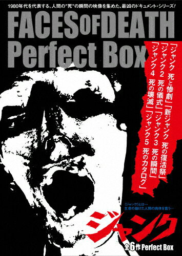 JAN 4571398921360 ジャンク　全6作　Perfect　Box/ＤＶＤ/ECLS-0136 株式会社エクリプス CD・DVD 画像