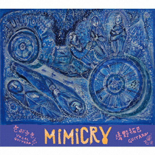 JAN 4571409745060 MIMICRY/CD/CAR-005 Snow Child Records CD・DVD 画像