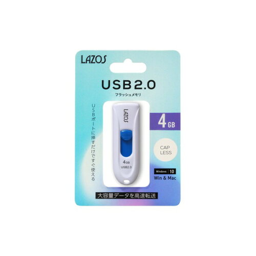 JAN 4571414154895 Lazos USBフラッシュメモリ 4GB LA-4U リーダーメディアテクノ株式会社 パソコン・周辺機器 画像