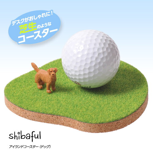 JAN 4571419771882 芝生のコースター　シバフル　ミニチュアフィギュア　犬　Shibaful Island Coaster with Dog ゴルフ 株式会社エージーリミテッド スポーツ・アウトドア 画像