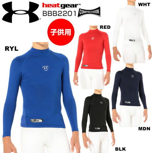 JAN 4571420772496 長袖 キッズ  UNDER ARMOUR HEATGEAR ARMOUR コンプレッション LS モックネック 子供 ジュニア ヒートギア インナー アンダーウェア 野球 ベースボール 2016春夏新作 BBB2201 株式会社ドーム スポーツ・アウトドア 画像