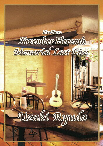 JAN 4571423330020 Live　Bistro　November　Eleventh　Memorial　Last　Live　Uzaki　Ryudo/ＤＶＤ/RUDVD-0002 株式会社アール・ユー・オフイス CD・DVD 画像