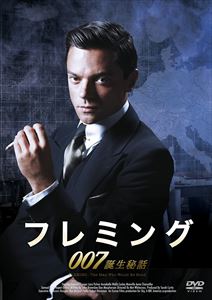 JAN 4571431210956 フレミング～007誕生秘話～/ＤＶＤ/OED-10095 株式会社オデッサ・エンタテインメント CD・DVD 画像