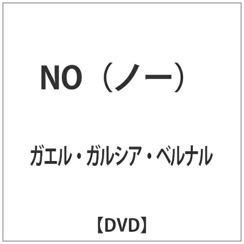 JAN 4571431211311 NO/ＤＶＤ/OED-10131 株式会社オデッサ・エンタテインメント CD・DVD 画像