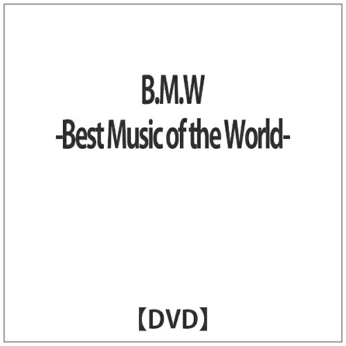 JAN 4571434931094 B.M.W -Best Music of the World- オムニバス 株式会社アートフルデイズ CD・DVD 画像