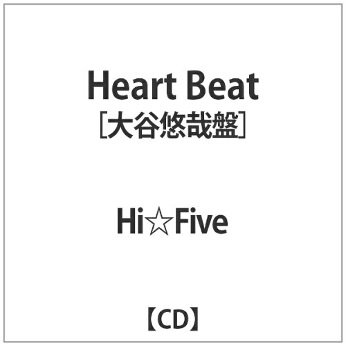 JAN 4571454907116 Heart　Beat＜大谷悠哉盤＞/ＣＤシングル（１２ｃｍ）/CUCL-711 株式会社キノミュージック CD・DVD 画像