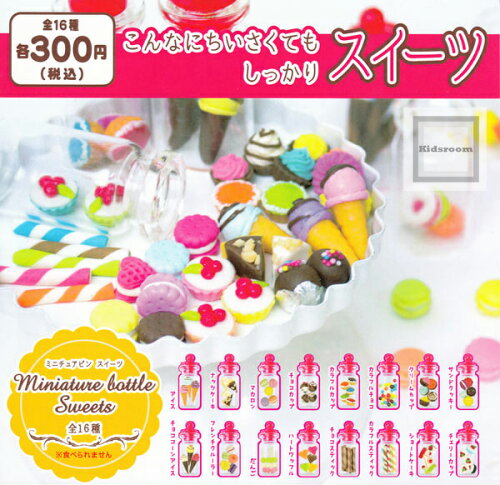 JAN 4571462784587 Miniature bottle Sweets ミニチュアビン スイーツ 株式会社エール ホビー 画像