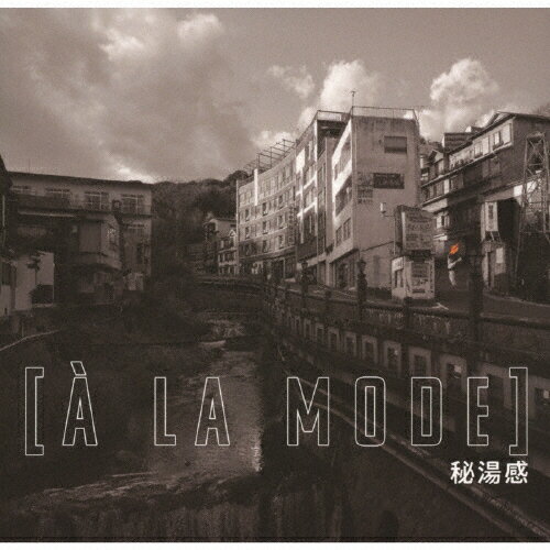 JAN 4571475650206 ［a　la　mode］/ＣＤ/VSP-0020 荻窪ベルベットサン CD・DVD 画像