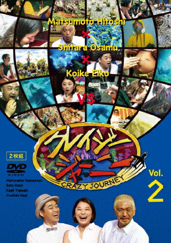 JAN 4571487564393 クレイジージャーニー　vol．2/ＤＶＤ/YRBN-91050 株式会社よしもとミュージック CD・DVD 画像