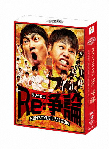 JAN 4571487585367 NON　STYLE　LIVE　Re：争論～リソウロン～　結成20周年PREMIUM　BOX（完全生産限定盤）/ＤＶＤ/YRBX-760 株式会社よしもとミュージック CD・DVD 画像