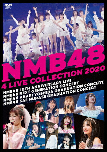 JAN 4571487589266 NMB48　4　LIVE　COLLECTION　2020/ＤＶＤ/YRBS-80280 株式会社よしもとミュージック CD・DVD 画像