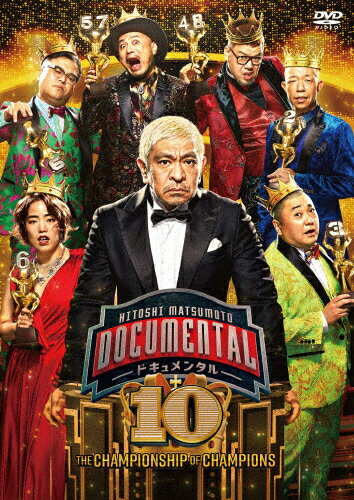 JAN 4571487594260 HITOSHI　MATSUMOTO　Presents　ドキュメンタル　シーズン10/ＤＶＤ/YRBN-91579 株式会社よしもとミュージック CD・DVD 画像