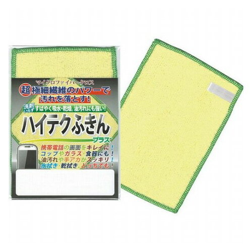 JAN 4571492342719 プロモ ハイテクふきんプラス S 719 株式会社プロモ キッチン用品・食器・調理器具 画像