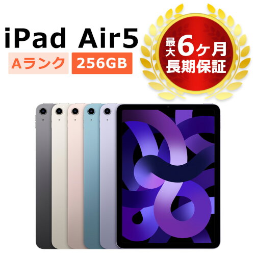 JAN 4571511119438 アップル iPad Air 第5世代 256GB パープル softbank ソフトバンク株式会社 スマートフォン・タブレット 画像