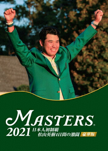 JAN 4571519900984 THE　MASTERS　2021　日本人初制覇　松山英樹　4日間の激闘　豪華版/ＤＶＤ/TCED-6007 TCエンタテインメント株式会社 CD・DVD 画像