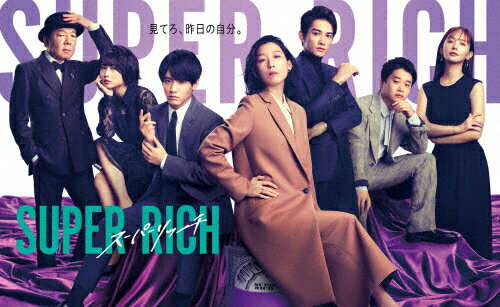 JAN 4571519905477 SUPER　RICH　ディレクターズカット版　DVD-BOX/ＤＶＤ/TCED-6269 TCエンタテインメント株式会社 CD・DVD 画像