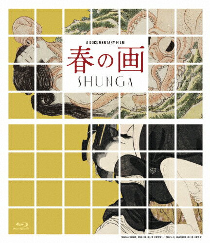 JAN 4571519924874 春の画 SHUNGA Blu-ray/Blu−ray Disc/TCBD-1568 TCエンタテインメント株式会社 CD・DVD 画像