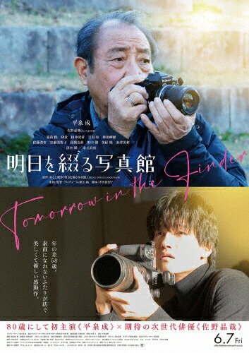 JAN 4571519927929 明日を綴る写真館 豪華版 Blu-ray/Blu−ray Disc/TCBD-1615 TCエンタテインメント株式会社 CD・DVD 画像