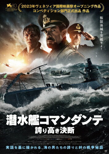 JAN 4571519930493 潜水艦コマンダンテ 誇り高き決断 DVD/DVD/TCED-7776 TCエンタテインメント株式会社 CD・DVD 画像