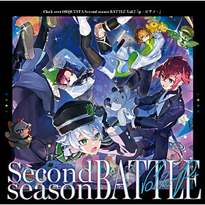 JAN 4571537004657 Clock over ORQUESTA Second season BATTLE Vol．2 p － ピアノ － 白石涼子 小豆沢三斗 竹内順子 不破十紀人 朴路美 榊八色 久川綾 春海一十 株式会社viviON CD・DVD 画像