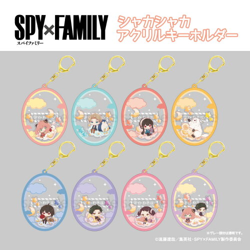 JAN 4571542960627 SPY×FAMILY きゃらふろーと シャカシャカアクリルキーホルダー アーニャ・フォージャー ティー・シー・ピー 株式会社ティー・シー・ピー ホビー 画像