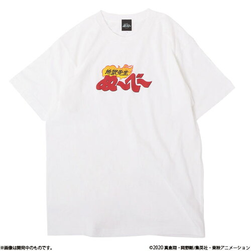 JAN 4571564724405 地獄先生ぬ～べ～ ロゴTシャツ ホワイト L ナタリーストア 株式会社ナターシャ レディースファッション 画像