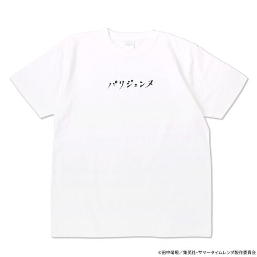 JAN 4571564736606 アニメ サマータイムレンダ パリジェンヌ Tシャツ ホワイト L ナタリーストア 株式会社ナターシャ レディースファッション 画像