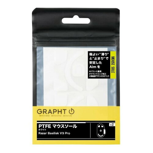 JAN 4571585643846 GRAPHT｜グラフト 〔マウスソール〕PTFE Razer Basilisk V3 Pro ホワイト TGR018-BL3P MSY株式会社 パソコン・周辺機器 画像