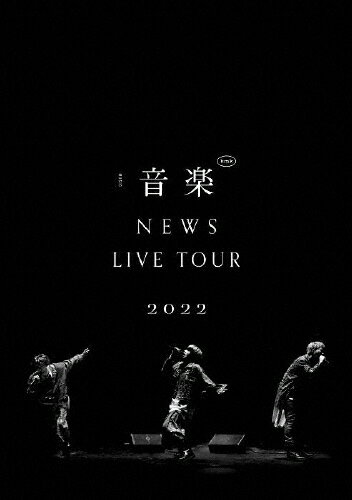 JAN 4571601007454 NEWS LIVE TOUR 2022 音楽/DVD/LCBN-0331 株式会社ストームレーベルズ CD・DVD 画像