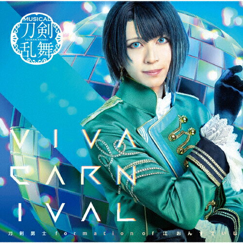 JAN 4571603150158 VIVA CARNIVAL（プレス限定盤D）/CDシングル（12cm）/EMPC-5124 株式会社ユークリッド・エージェンシー CD・DVD 画像