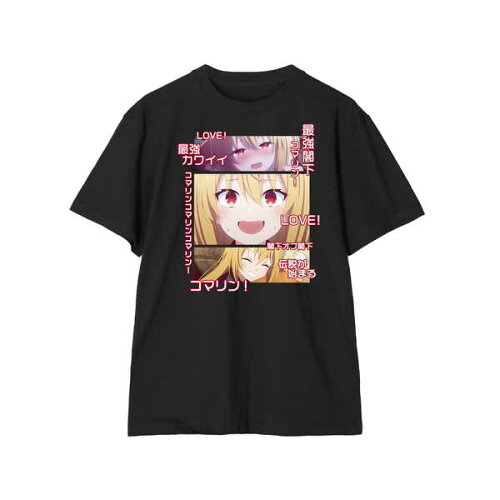 JAN 4571622743287 TVアニメ ひきこまり吸血姫の悶々 コマリ閣下応援Tシャツ メンズ XL アルマビアンカ 株式会社arma bianca ホビー 画像