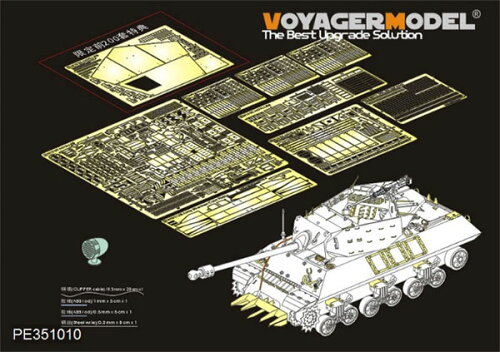 JAN 4573105639803 1/35 WWII 英 M10アキリーズ駆逐戦車ベーシックセット T社35366 ボイジャーモデル 株式会社M.S Models ホビー 画像