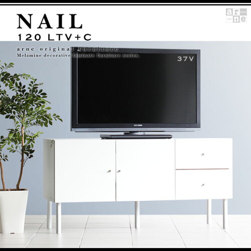 JAN 4573129082043 arne テレビ台 nail 120LTV+C 株式会社arne インテリア・寝具・収納 画像