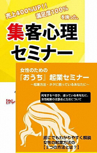 JAN 4573143310382 「おうち」起業を目指す女性のための集客心理・マーケティングDVDセット/ＤＶＤ/RAB-1040 トモスメイカーネクスト株式会社 CD・DVD 画像