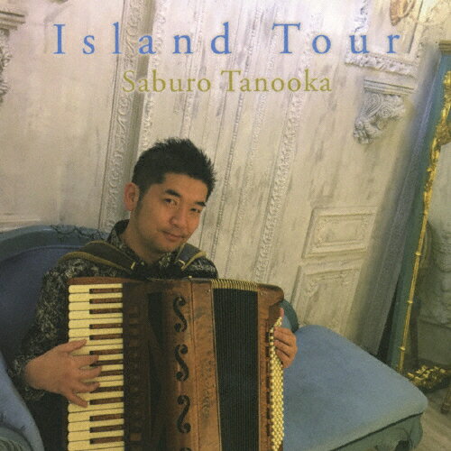 JAN 4573145550632 Island　Tour/ＣＤ/GPHR-19007 株式会社KANSEI CD・DVD 画像