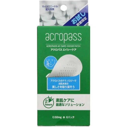 JAN 4573161350131 acropass アクロパス エイシーケア お試しサイズ(6枚入) 株式会社RAPHAS JAPAN 美容・コスメ・香水 画像