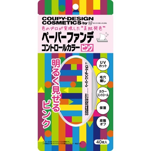 JAN 4573161376018 デコラガール ペーパーファンデ コントロールカラー ピンク(40枚入) クレアモード株式会社 日用品雑貨・文房具・手芸 画像