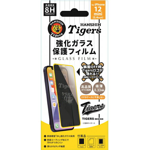 JAN 4573170894800 Jptec｜JPテック タイガース強化ガラス保護フィルム iPhone12mini 5.4インチ用 JPテック株式会社 スマートフォン・タブレット 画像