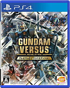 JAN 4573173316811 GUNDAM VERSUS（ガンダムバーサス） プレミアムGサウンドエディション/PS4/PLJS36002/A 全年齢対象 株式会社バンダイナムコエンターテインメント テレビゲーム 画像