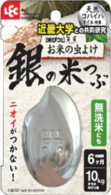 JAN 4573177591290 米びつくん 銀の米つぶ 10kg用 レックケミカル株式会社 キッズ・ベビー・マタニティ 画像