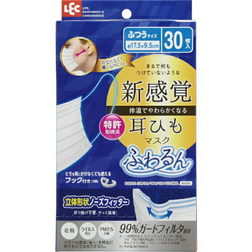 JAN 4573177595854 ふわるんマスク ふつう 30枚 レックケミカル株式会社 医薬品・コンタクト・介護 画像