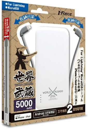 JAN 4573184989875 フォースメディア 世界武蔵 モバイルバッテリー 5000mAh JF-PEACE10LMW 株式会社フォースメディア スマートフォン・タブレット 画像