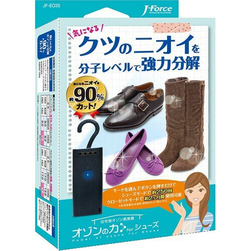 JAN 4573184992950 J-Force オゾンの力forシューズ JF-EO3S(1コ入) 株式会社フォースメディア 靴 画像