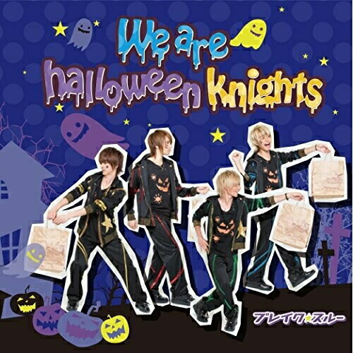 JAN 4573189940062 We　are　halloween　knights（初回限定盤A）/ＣＤシングル（１２ｃｍ）/TCWR-0016 株式会社T&C CD・DVD 画像