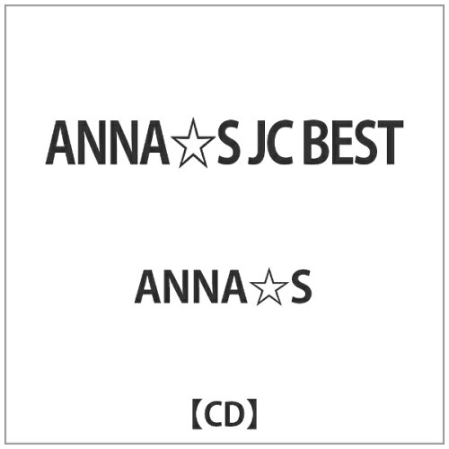 JAN 4573205340128 ANNA☆S　JC　BEST/ＣＤ/GRSS-0010 株式会社C-works CD・DVD 画像
